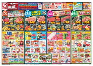 6/12号_のチラシ画像