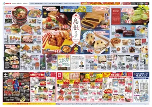 6/13-15島根フェア_のチラシ画像
