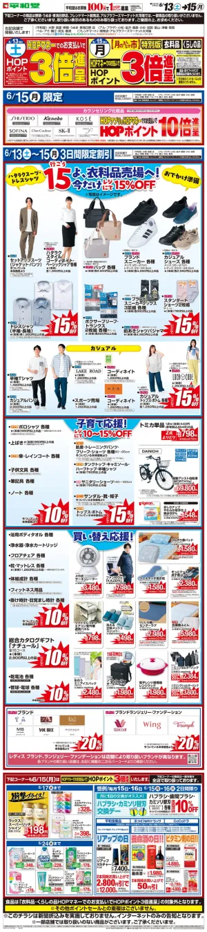 WEB限定 6/13（土）〜月のまんなか市 特別版のチラシ画像