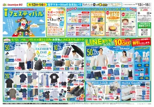 06/13号のチラシ画像