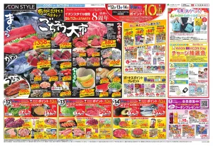 6/12〜6/16のチラシ画像