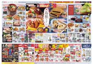 6/13-20島根フェア_のチラシ画像