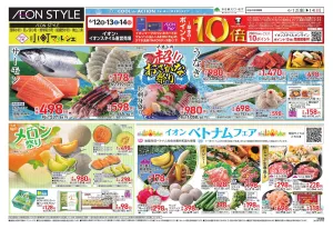 「小町マルシェ」のチラシ画像