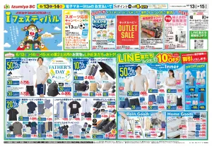06/13号のチラシ画像