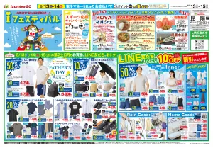 06/13号のチラシ画像