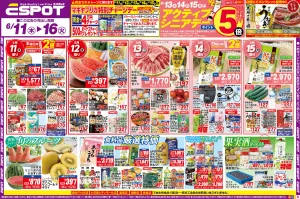 お買い得！！日用品大放出！！のチラシ画像