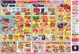 夏マルシェ_のチラシ画像