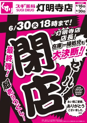 チラシのご案内のチラシ画像