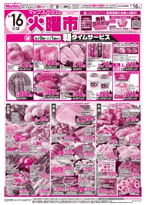 火曜市のチラシ画像
