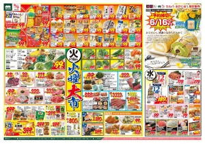 6/16号　父の日ロールご予約締切日！！+火曜大市&ブラックとくとく市のチラシ画像
