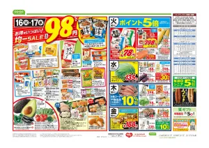９８円均一／いいもの市のチラシ画像