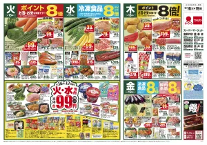 マルヤ★6/16〜6/22★のチラシ画像