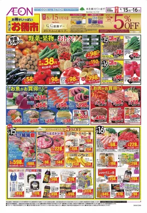 6/15〜6/16のチラシ画像