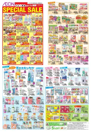 SpecialSaleのチラシ画像