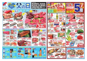 6/20-22 お父さんありがとう 父の日のチラシ画像