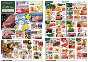 いつもありがとう! Father's Dayのチラシ画像