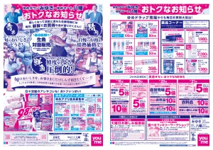 6/16(火)-6/22(月)_のチラシ画像