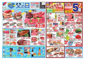 6/20-22 お父さんありがとう 父の日のチラシ画像