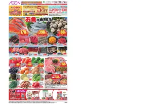 6/15〜6/16のチラシ画像