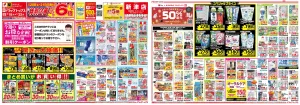 お買い得チラシのチラシ画像
