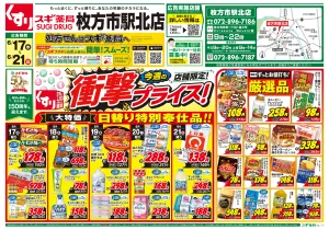 チラシのご案内のチラシ画像