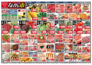 なかの市＆父の日　のチラシ画像