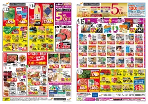 iAEONアプリ会員さま　お得な3日間！のチラシ画像