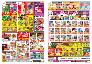 iAEONアプリ会員さま　お得な3日間！のチラシ画像