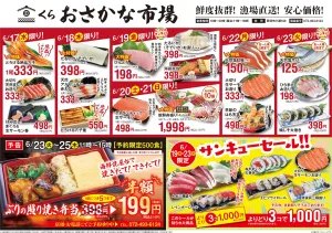 明日06/17(水)から06/23(火)限定！おすすめ＆お買い得情報!!のチラシ画像