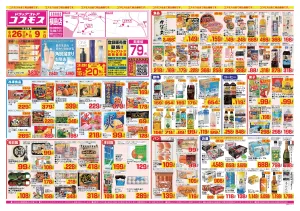 2026年6月26日〜2026年7月9日_のチラシ画像