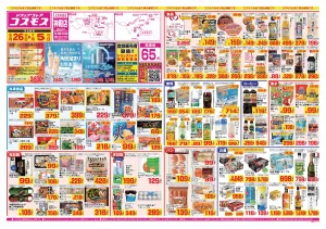 2026年6月26日〜2026年7月5日_のチラシ画像