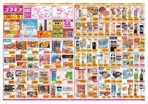 2026年6月26日〜2026年7月9日_のチラシ画像