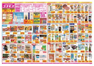 2026年6月26日〜2026年7月7日_のチラシ画像