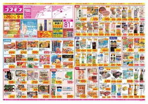 2026年6月26日〜2026年7月9日_のチラシ画像