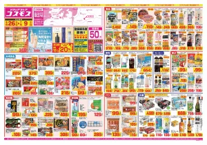 2026年6月26日〜2026年7月9日_のチラシ画像