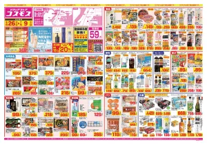 2026年6月26日〜2026年7月9日_のチラシ画像