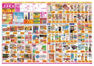 2026年6月26日〜2026年7月9日_のチラシ画像