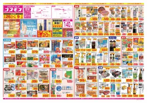2026年6月26日〜2026年7月9日_のチラシ画像