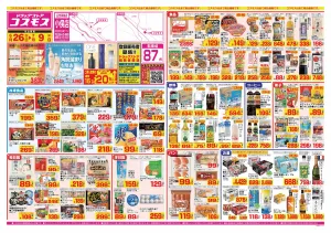 2026年6月26日〜2026年7月9日_のチラシ画像