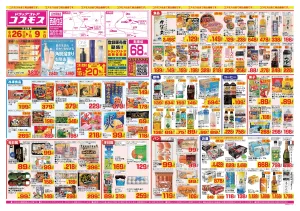 2026年6月26日〜2026年7月9日_のチラシ画像
