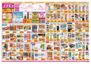2026年6月26日〜2026年7月9日_のチラシ画像