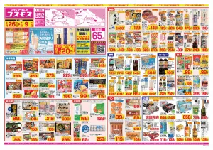 2026年6月26日〜2026年7月9日_のチラシ画像