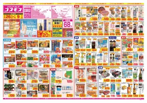 2026年6月26日〜2026年7月9日_のチラシ画像