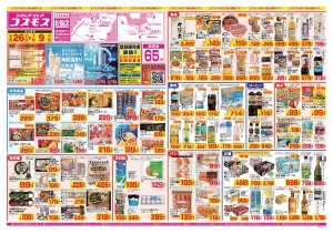 2026年6月26日〜2026年7月9日_のチラシ画像