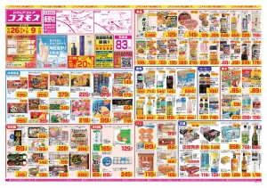 2026年6月26日〜2026年7月9日_のチラシ画像