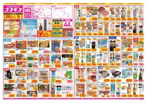 2026年6月26日〜2026年7月9日_のチラシ画像