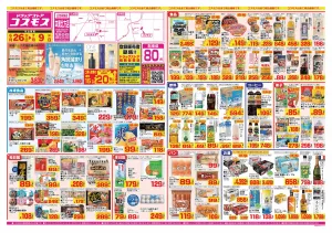2026年6月26日〜2026年7月9日_のチラシ画像