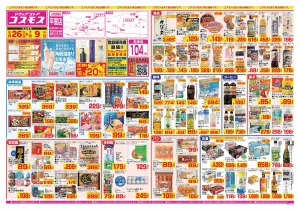 2026年6月26日〜2026年7月9日_のチラシ画像