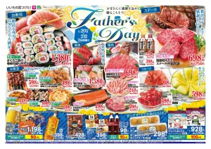 6/20（土）-6/22（月）のチラシ画像