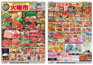 火曜市のチラシ画像
